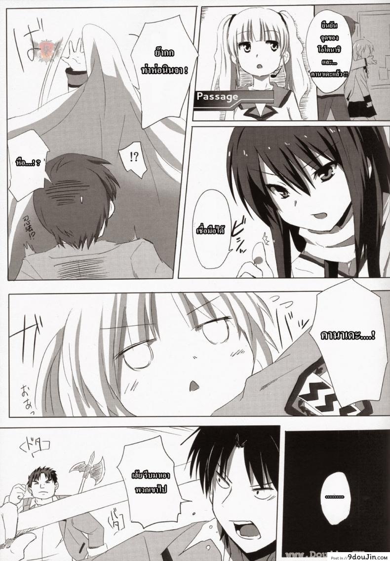 อ่านโดจิน หัวใจฉันเป็นของเธอ (C78) [Siro House (Shiro Telecas)] Angel Beats! แปลไทย หน้าที่ 7