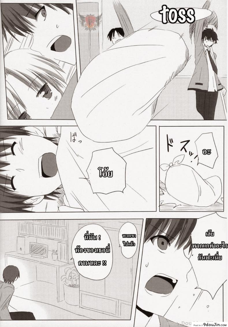 อ่านโดจิน หัวใจฉันเป็นของเธอ (C78) [Siro House (Shiro Telecas)] Angel Beats! แปลไทย หน้าที่ 10