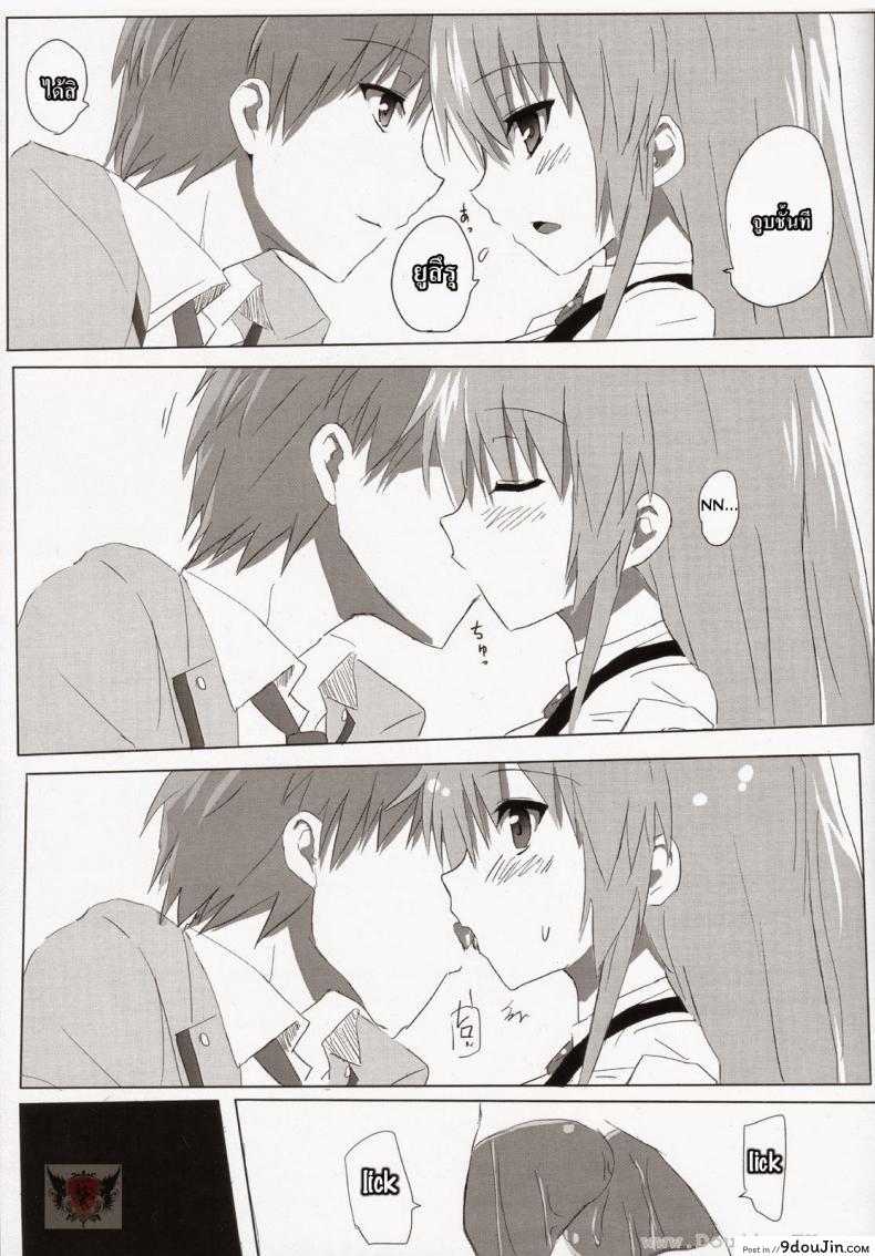 อ่านโดจิน หัวใจฉันเป็นของเธอ (C78) [Siro House (Shiro Telecas)] Angel Beats! แปลไทย หน้าที่ 13
