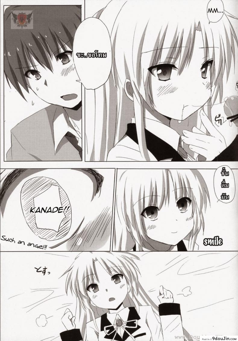 อ่านโดจิน หัวใจฉันเป็นของเธอ (C78) [Siro House (Shiro Telecas)] Angel Beats! แปลไทย หน้าที่ 15