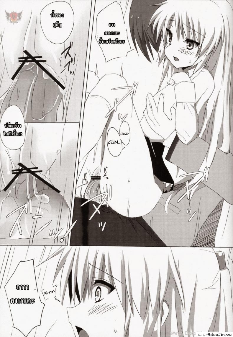อ่านโดจิน หัวใจฉันเป็นของเธอ (C78) [Siro House (Shiro Telecas)] Angel Beats! แปลไทย หน้าที่ 19