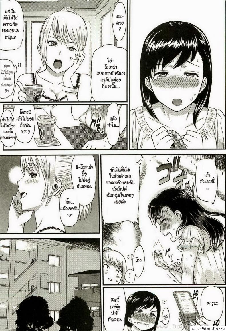 อ่านโดจิน เรื่องเล็ก [Yoshiura Kazuya] Little Problem แปลไทย หน้าที่ 3
