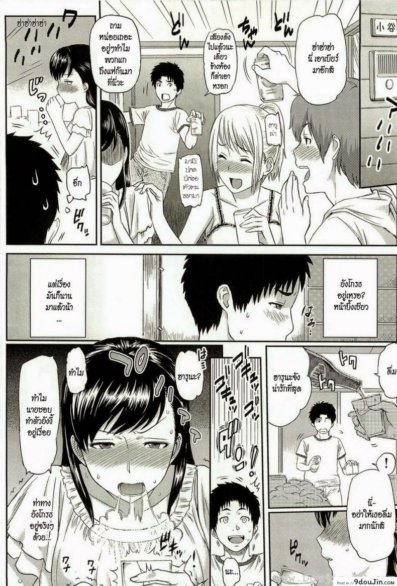 อ่านโดจิน เรื่องเล็ก [Yoshiura Kazuya] Little Problem แปลไทย หน้าที่ 4
