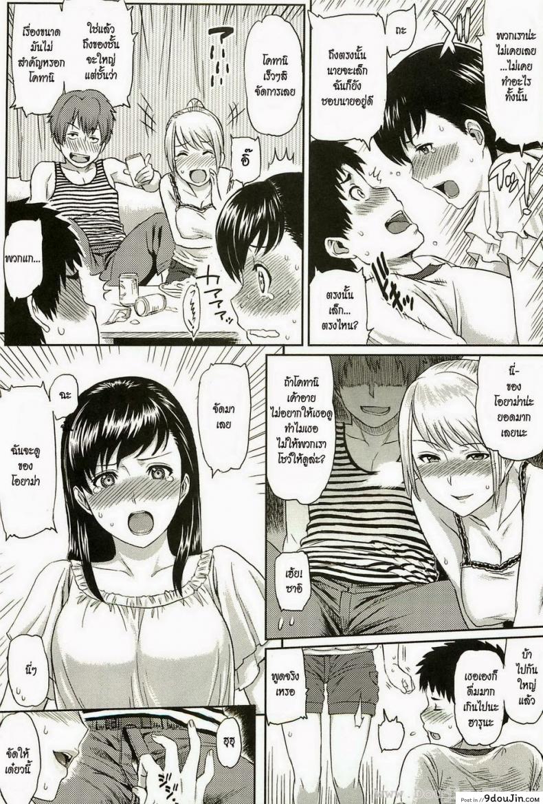 อ่านโดจิน เรื่องเล็ก [Yoshiura Kazuya] Little Problem แปลไทย หน้าที่ 5