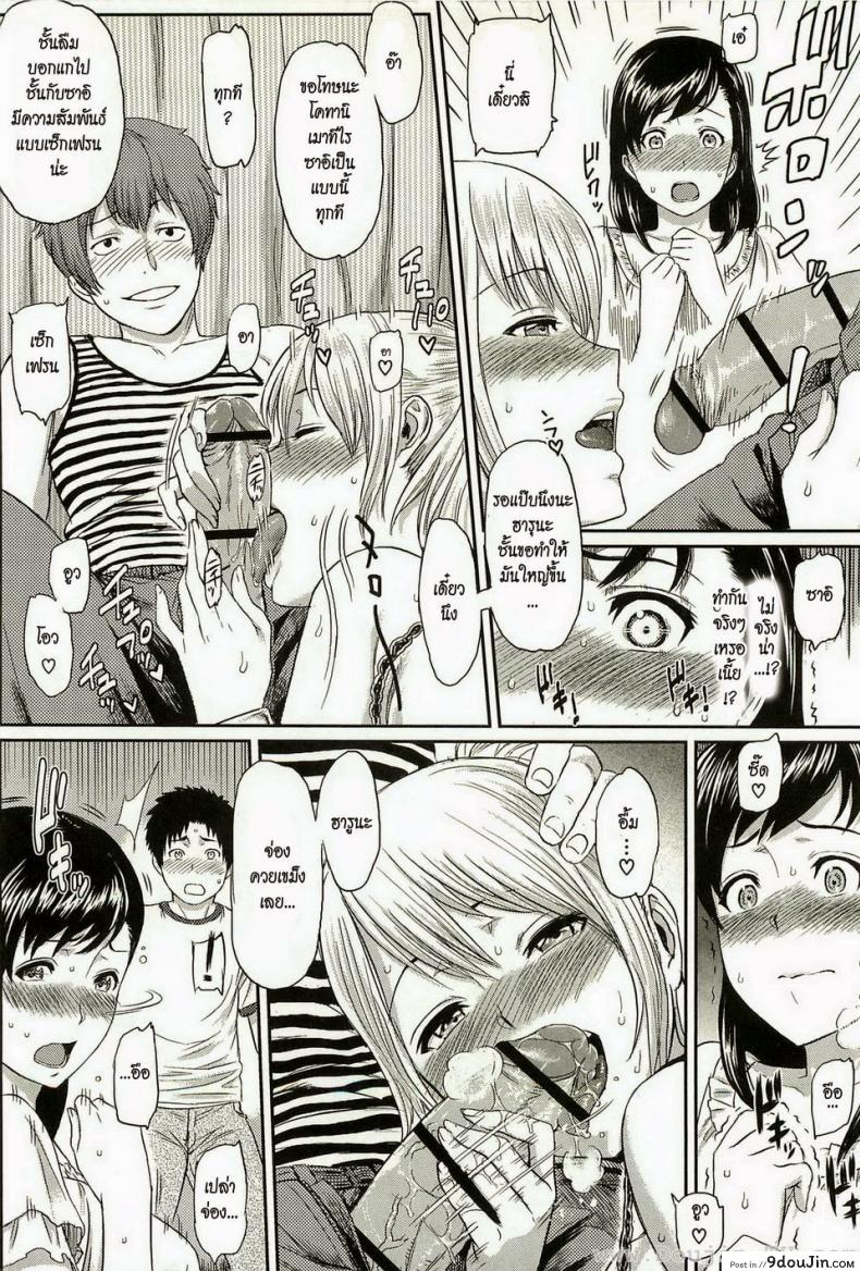อ่านโดจิน เรื่องเล็ก [Yoshiura Kazuya] Little Problem แปลไทย หน้าที่ 6