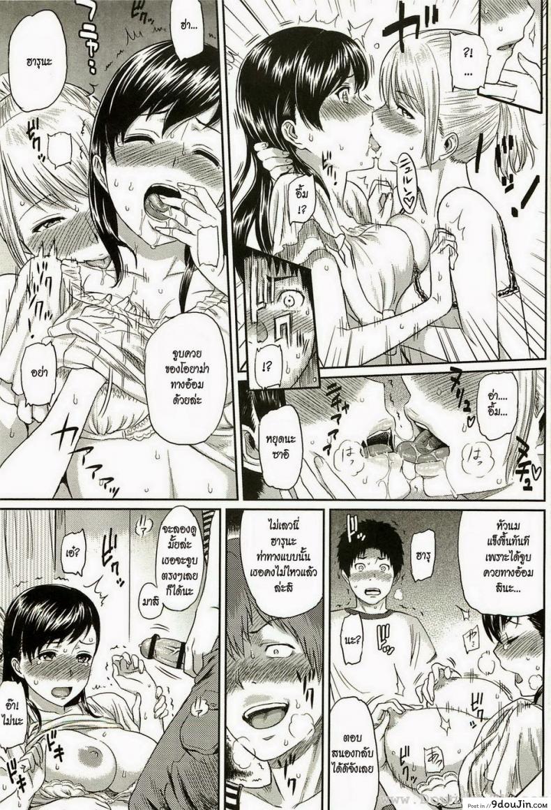 อ่านโดจิน เรื่องเล็ก [Yoshiura Kazuya] Little Problem แปลไทย หน้าที่ 7