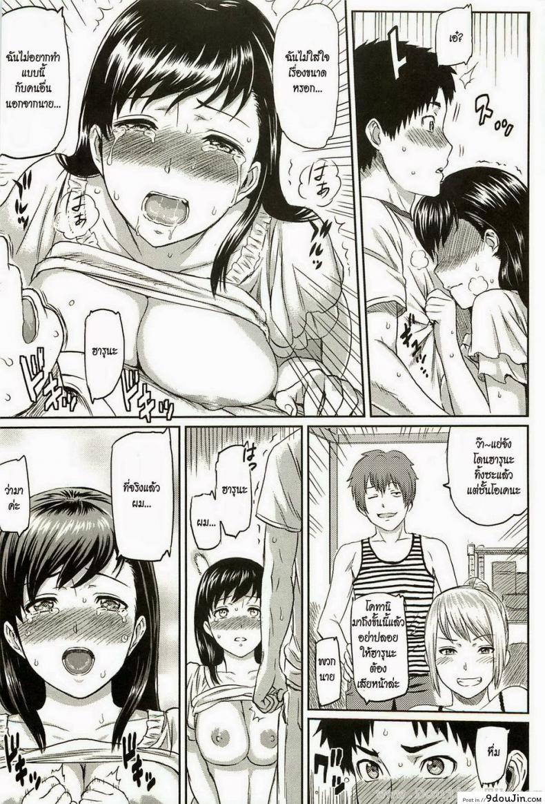 อ่านโดจิน เรื่องเล็ก [Yoshiura Kazuya] Little Problem แปลไทย หน้าที่ 9