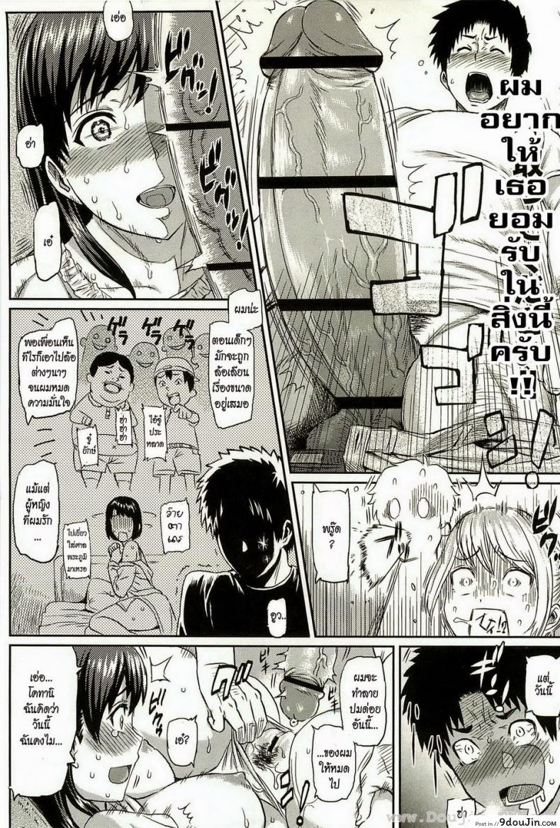 อ่านโดจิน เรื่องเล็ก [Yoshiura Kazuya] Little Problem แปลไทย หน้าที่ 10