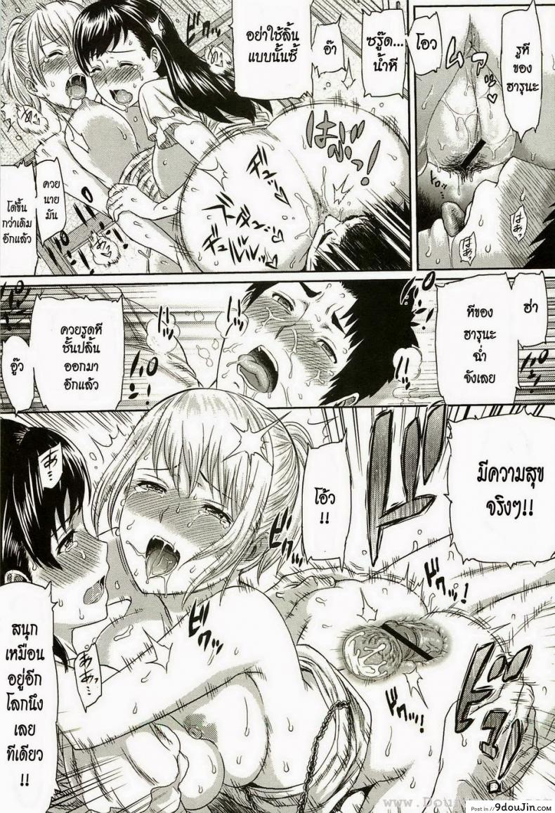 อ่านโดจิน เรื่องเล็ก [Yoshiura Kazuya] Little Problem แปลไทย หน้าที่ 15