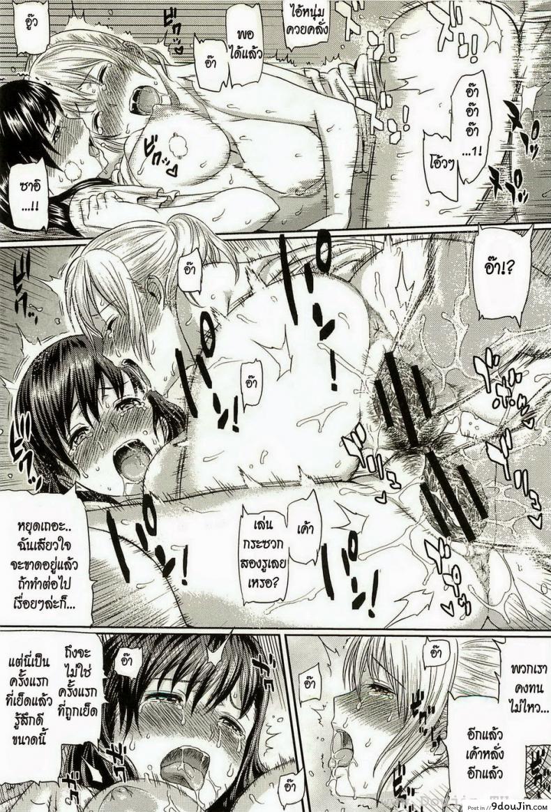 อ่านโดจิน เรื่องเล็ก [Yoshiura Kazuya] Little Problem แปลไทย หน้าที่ 18