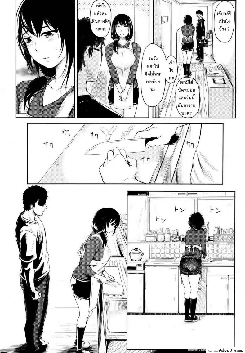 อ่านโดจิน ขืนใจแม่เลี้ยง [Yokoshima Nikki] Ushiro no Shoumen (COMIC Kairakuten 2013-10) หน้าที่ 2