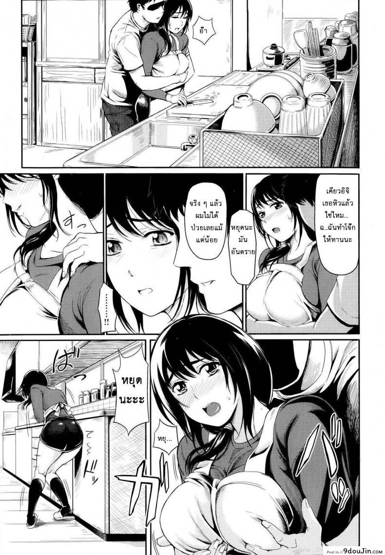 อ่านโดจิน ขืนใจแม่เลี้ยง [Yokoshima Nikki] Ushiro no Shoumen (COMIC Kairakuten 2013-10) หน้าที่ 3