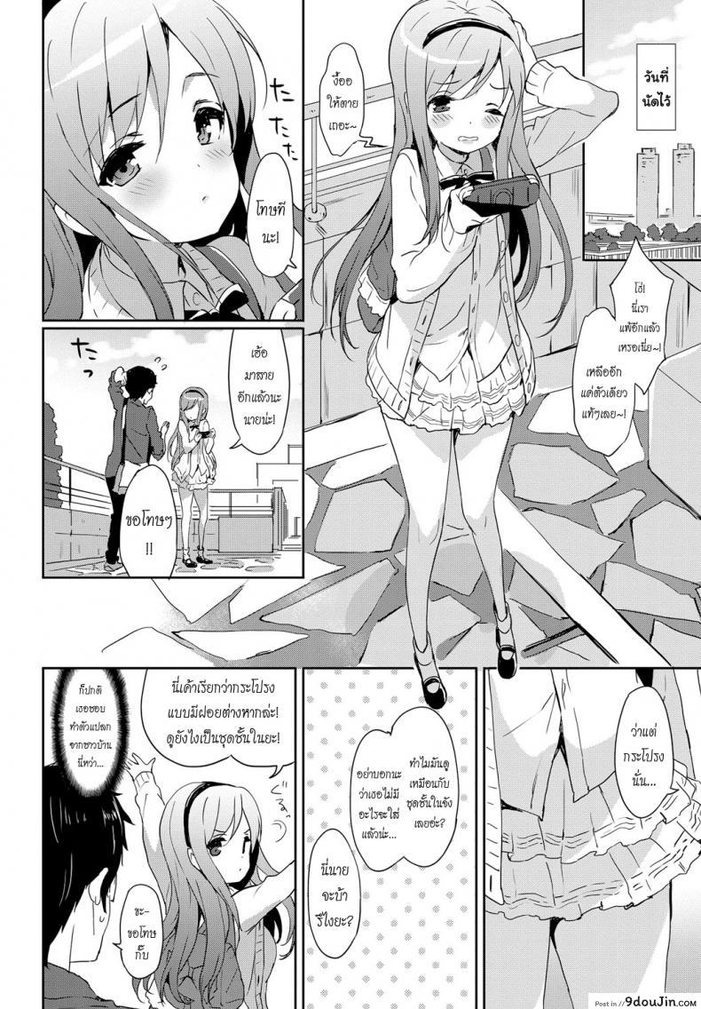 อ่านโดจิน คู่รัก สาวน้อยติดเกม [emily] Vanilla Pocket 3 หน้าที่ 2
