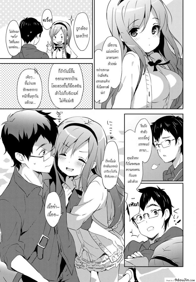 อ่านโดจิน คู่รัก สาวน้อยติดเกม [emily] Vanilla Pocket 3 หน้าที่ 3