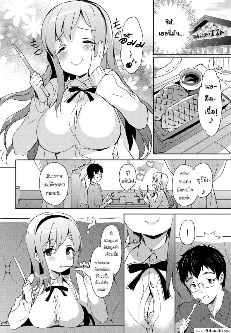 อ่านโดจิน คู่รัก สาวน้อยติดเกม [emily] Vanilla Pocket 3 หน้าที่ 4