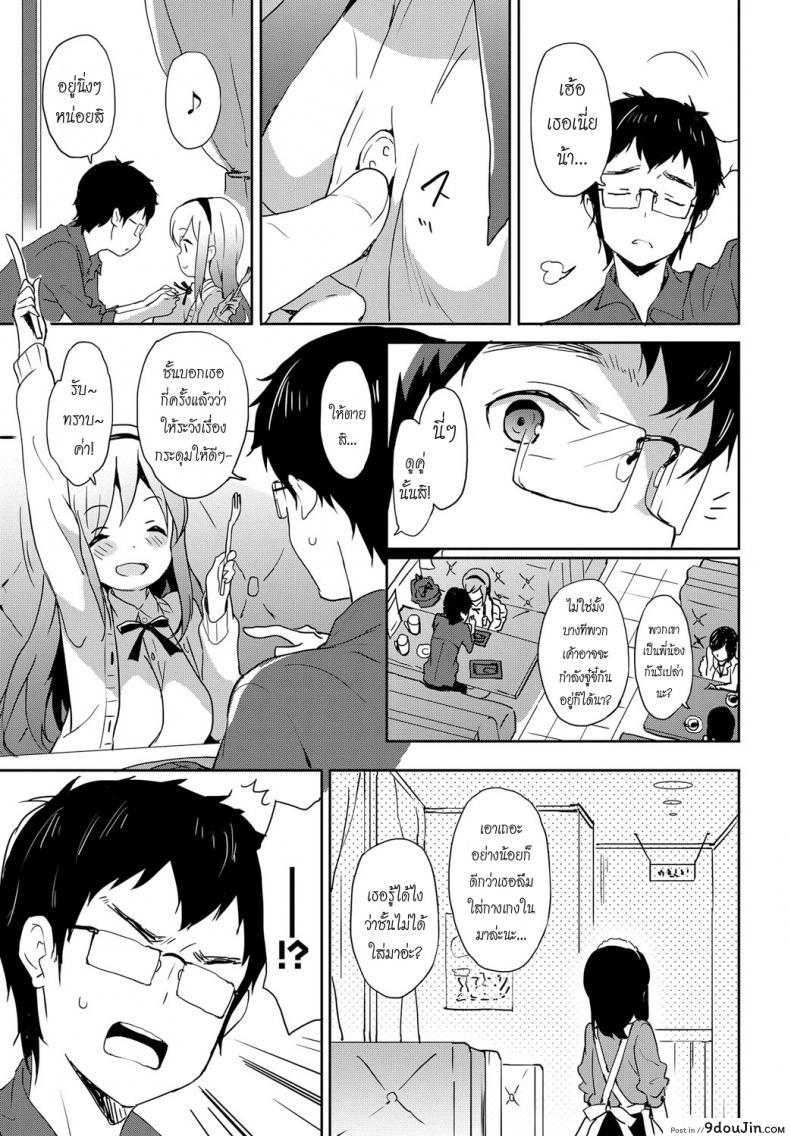 อ่านโดจิน คู่รัก สาวน้อยติดเกม [emily] Vanilla Pocket 3 หน้าที่ 5