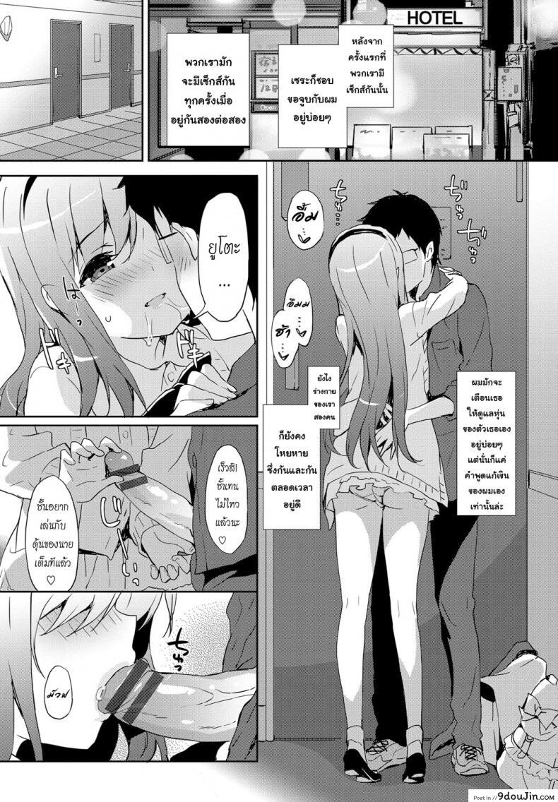 อ่านโดจิน คู่รัก สาวน้อยติดเกม [emily] Vanilla Pocket 3 แปลไทย หน้าที่ 9