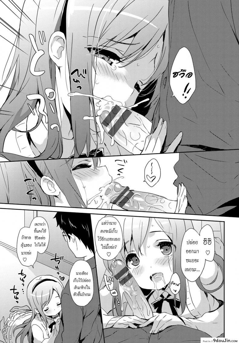 อ่านโดจิน คู่รัก สาวน้อยติดเกม [emily] Vanilla Pocket 3 แปลไทย หน้าที่ 11
