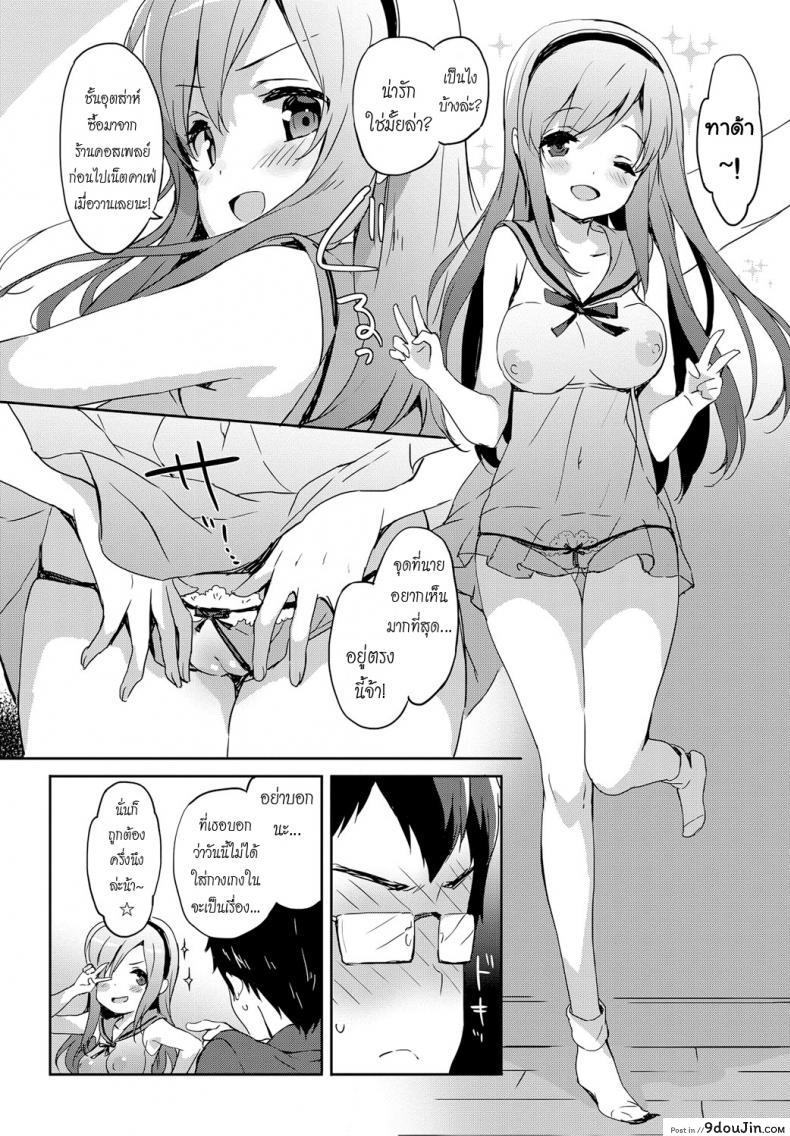 อ่านโดจิน คู่รัก สาวน้อยติดเกม [emily] Vanilla Pocket 3 แปลไทย หน้าที่ 12
