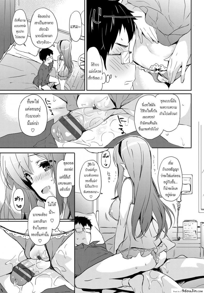 อ่านโดจิน คู่รัก สาวน้อยติดเกม [emily] Vanilla Pocket 3 แปลไทย หน้าที่ 13