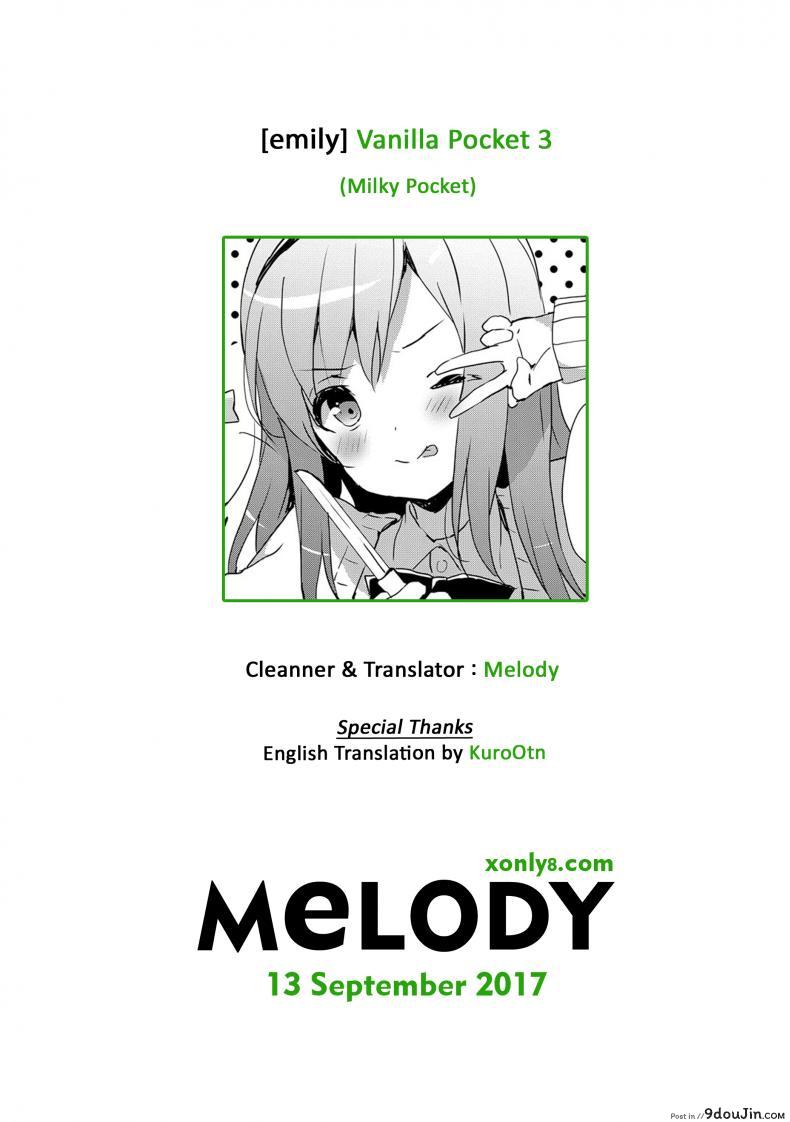 อ่านโดจิน คู่รัก สาวน้อยติดเกม [emily] Vanilla Pocket 3 แปลไทย หน้าที่ 21
