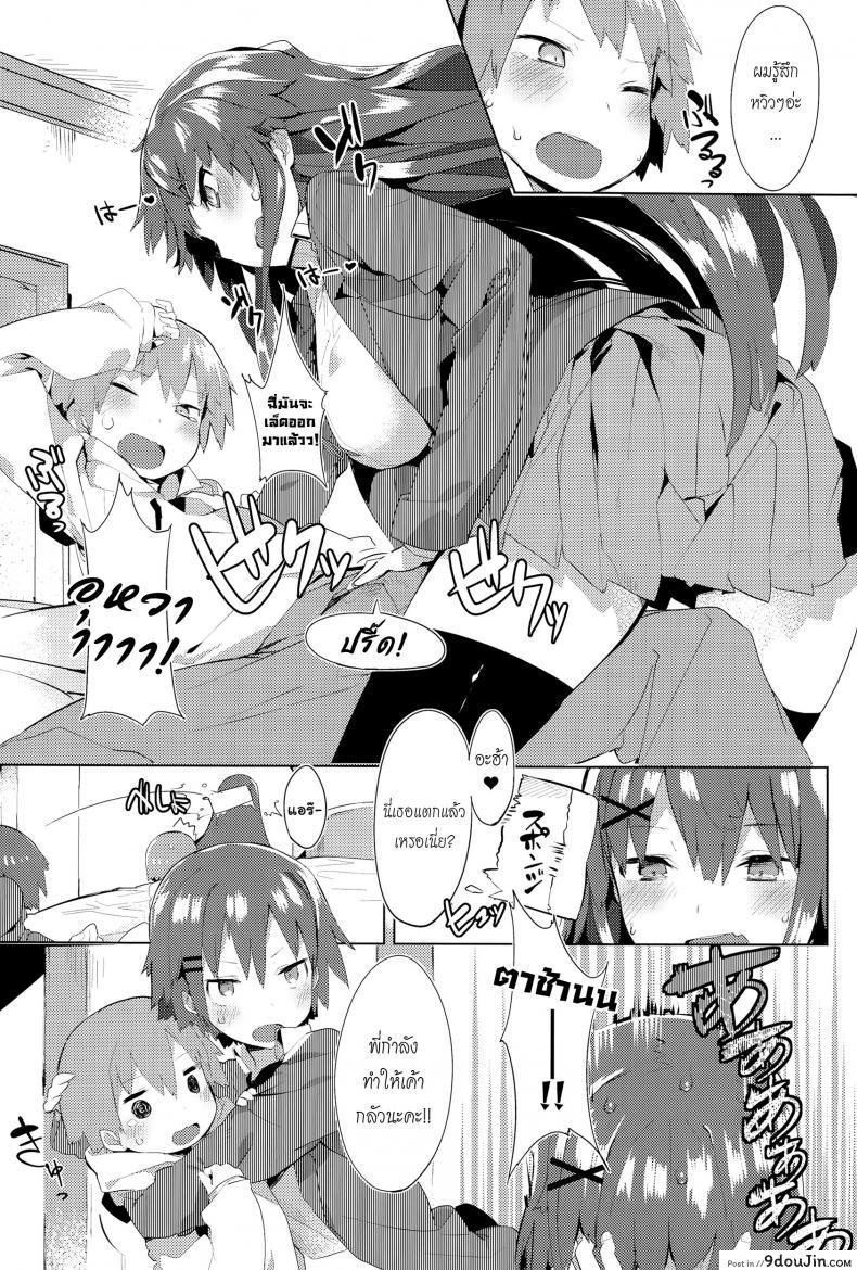 อ่านโดจิน โปรดระวัง พี่สาวแสนสวย [Tairame] Orusuban Panic! แปลไทย หน้าที่ 6