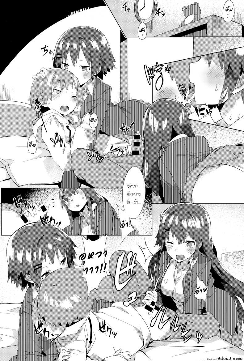 อ่านโดจิน โปรดระวัง พี่สาวแสนสวย [Tairame] Orusuban Panic! แปลไทย หน้าที่ 9