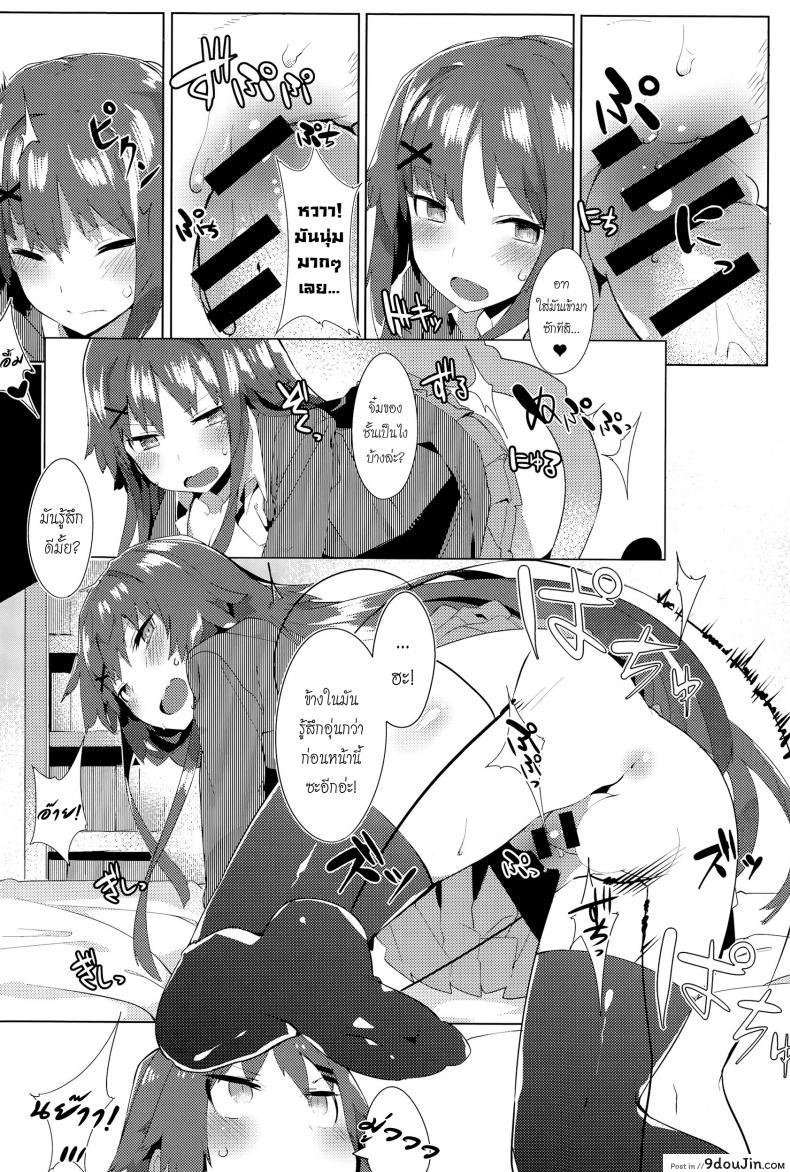 อ่านโดจิน โปรดระวัง พี่สาวแสนสวย [Tairame] Orusuban Panic! แปลไทย หน้าที่ 18