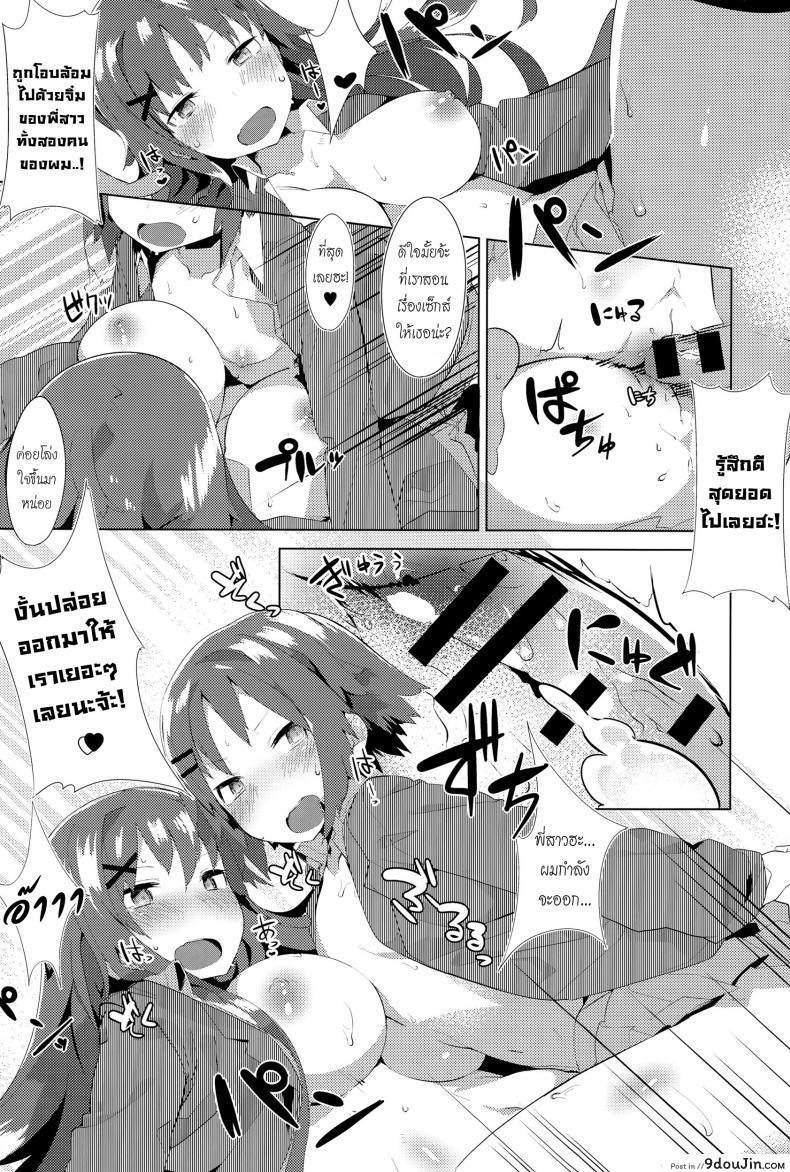 อ่านโดจิน โปรดระวัง พี่สาวแสนสวย [Tairame] Orusuban Panic! แปลไทย หน้าที่ 22