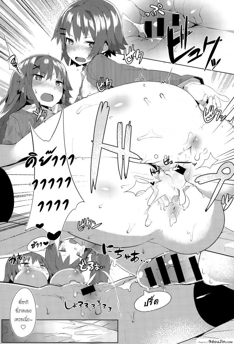 อ่านโดจิน โปรดระวัง พี่สาวแสนสวย [Tairame] Orusuban Panic! แปลไทย หน้าที่ 23