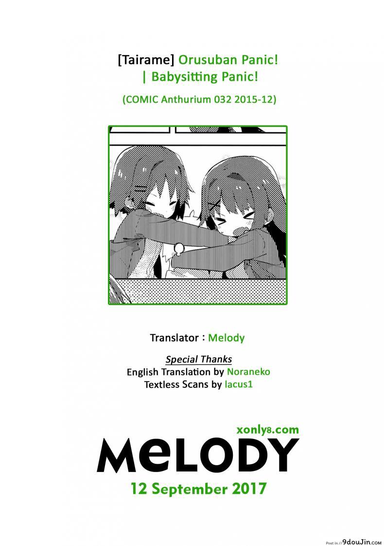 อ่านโดจิน โปรดระวัง พี่สาวแสนสวย [Tairame] Orusuban Panic! แปลไทย หน้าที่ 25