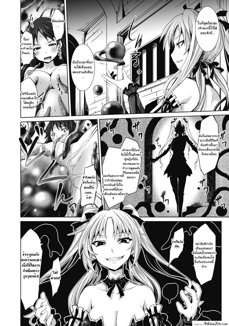 อ่านโดจิน คำสั่งผิด ชีวิตเปลี่ยน [tousen] Re Spawn หน้าที่ 4