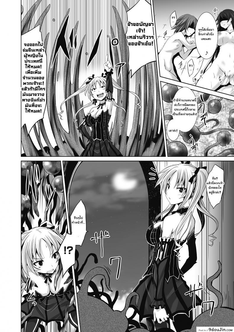 อ่านโดจิน คำสั่งผิด ชีวิตเปลี่ยน [tousen] Re Spawn แปลไทย หน้าที่ 6