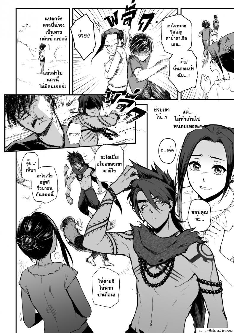 อ่านโดจิน ทายาทอสูร [mibry] Amarajindasangsawai the series – Devil’s heir หน้าที่ 5