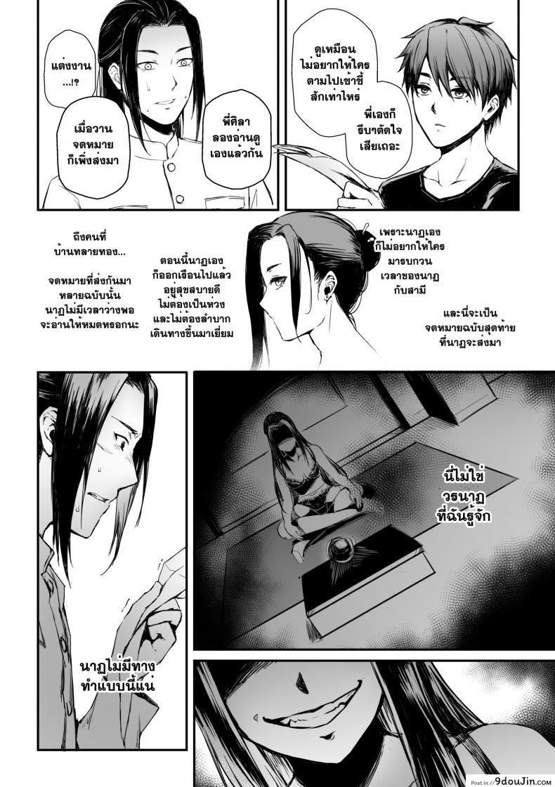 อ่านโดจิน ทายาทอสูร [mibry] Amarajindasangsawai the series แปลไทย หน้าที่ 29