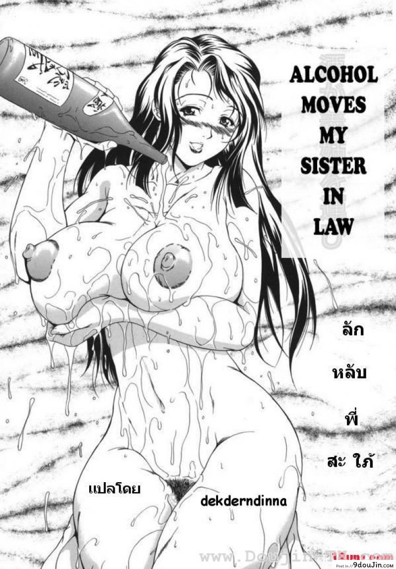 ลักหลับพี่สะใภ้ [Andou Hiroyuki] Hoshii Mono Wa Ana Hitotsu! – The Thing Wanting It Is Hole One! (Hole) Ch.9