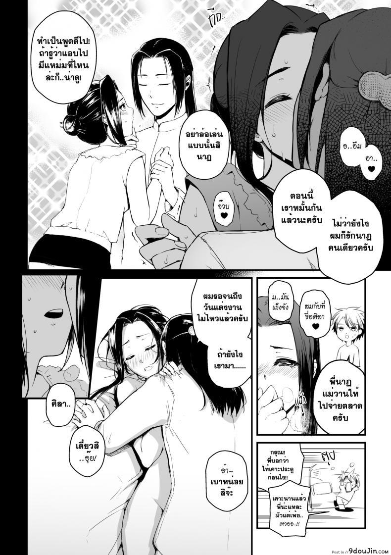 อ่านโดจิน ลักหลับพี่สะใภ้ [Andou Hiroyuki] Hoshii Mono Wa Ana Hitotsu! – The Thing Wanting It Is Hole One! (Hole) Ch.9 หน้าที่ 3