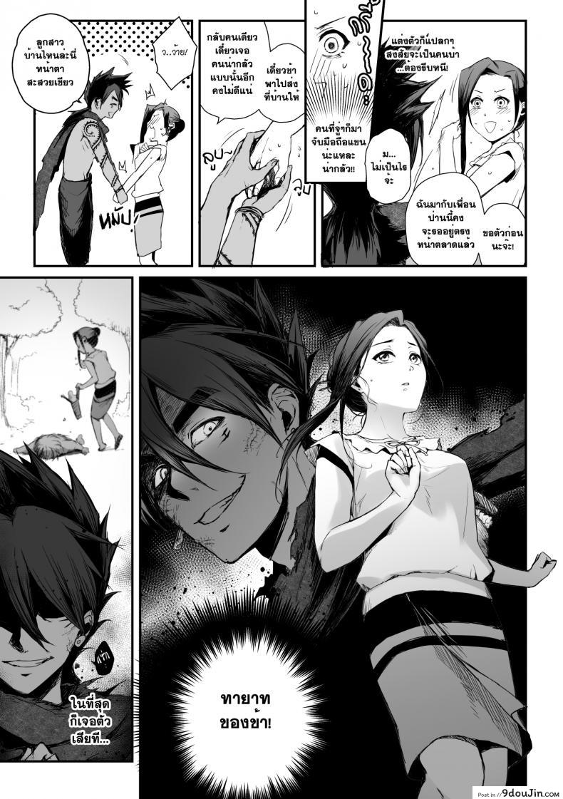 Hoshii Mono Wa Ana Hitotsu! Ch.9 แปลไทย 48 อ่านโดจิน Hoshii Mono Wa Ana Hitotsu! Ch.9 แปลไทย หน้าที่ 6