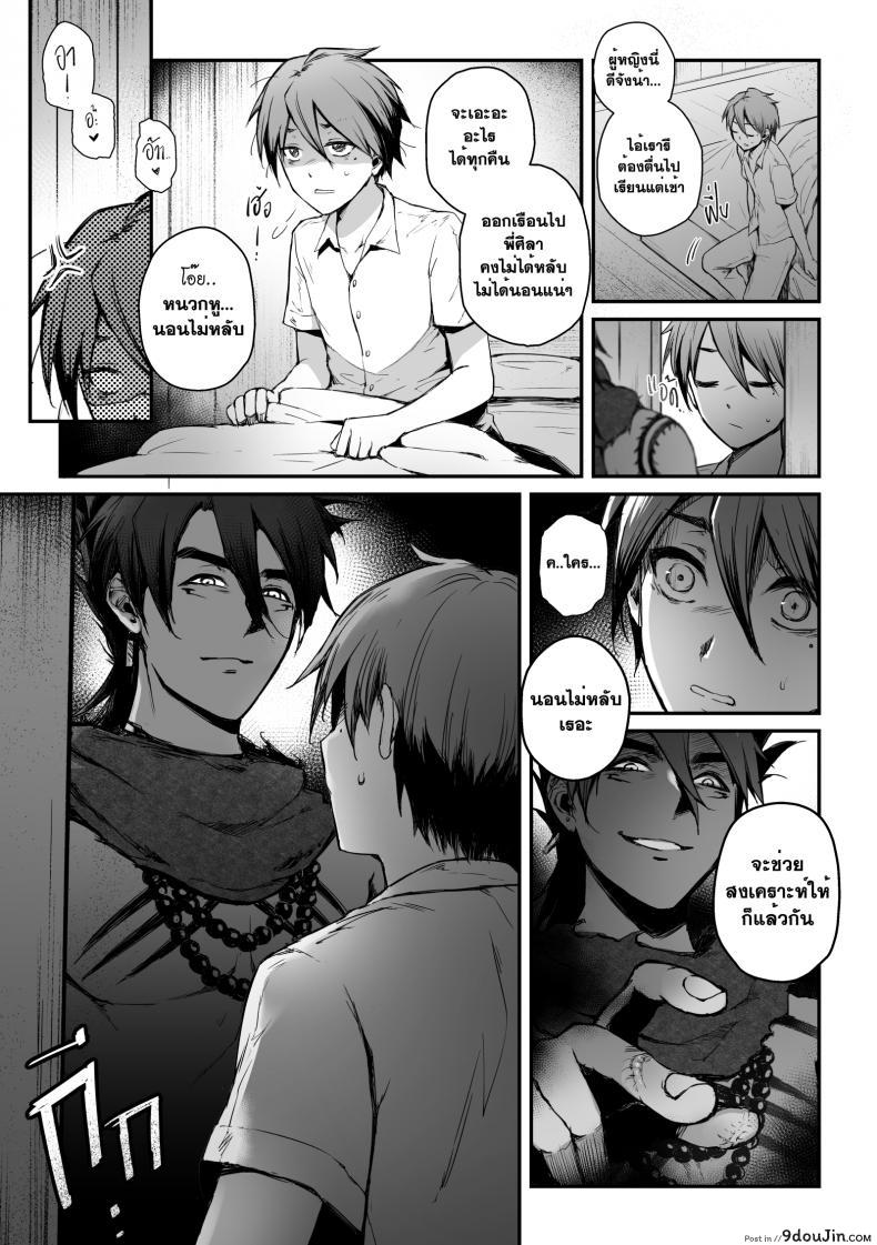 Hoshii Mono Wa Ana Hitotsu! Ch.9 แปลไทย 52 อ่านโดจิน Hoshii Mono Wa Ana Hitotsu! Ch.9 แปลไทย หน้าที่ 10