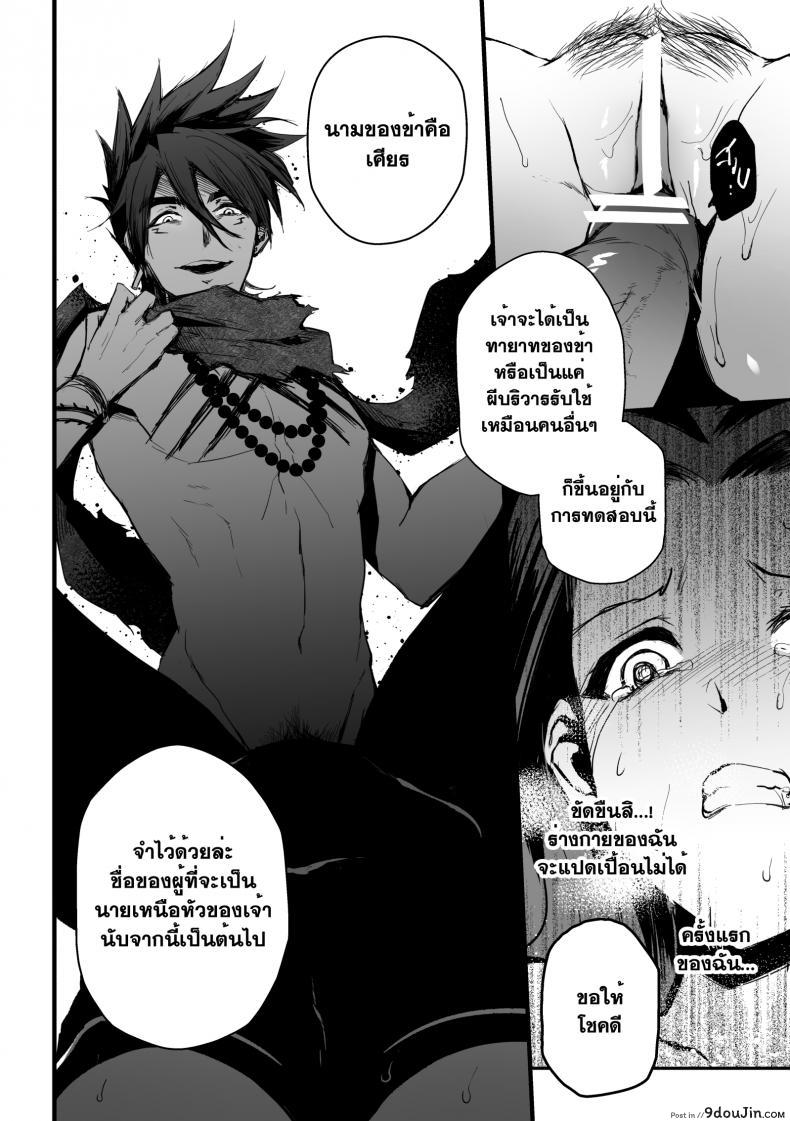 Hoshii Mono Wa Ana Hitotsu! Ch.9 แปลไทย 57 อ่านโดจิน Hoshii Mono Wa Ana Hitotsu! Ch.9 แปลไทย หน้าที่ 15