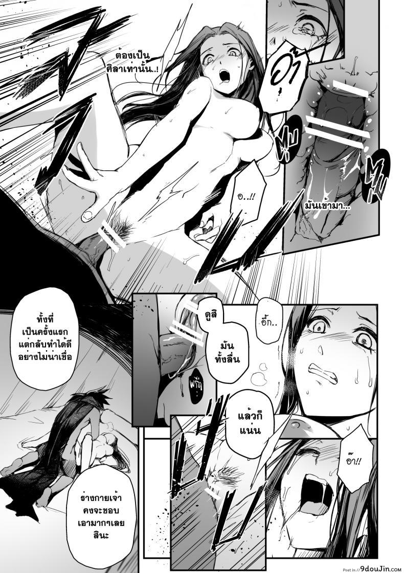 Hoshii Mono Wa Ana Hitotsu! Ch.9 แปลไทย 58 อ่านโดจิน Hoshii Mono Wa Ana Hitotsu! Ch.9 แปลไทย หน้าที่ 16
