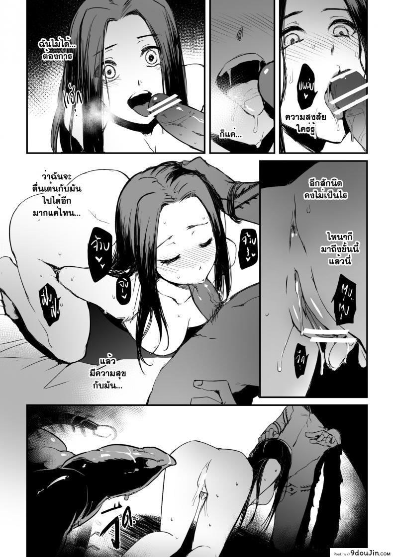 Hoshii Mono Wa Ana Hitotsu! Ch.9 แปลไทย 62 อ่านโดจิน Hoshii Mono Wa Ana Hitotsu! Ch.9 แปลไทย หน้าที่ 20
