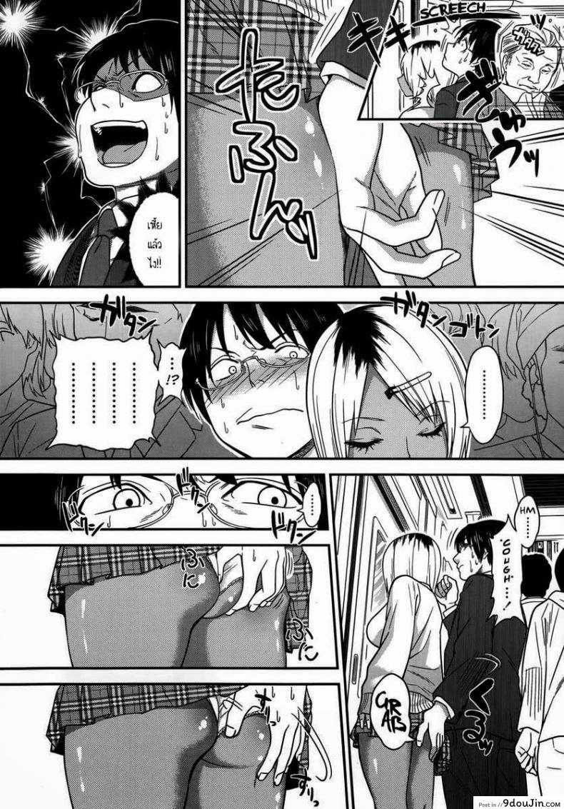 อ่านโดจิน สาวผิวสีบนรถไฟ [Gujira] Chikanya-san (COMIC KOH #2) หน้าที่ 2