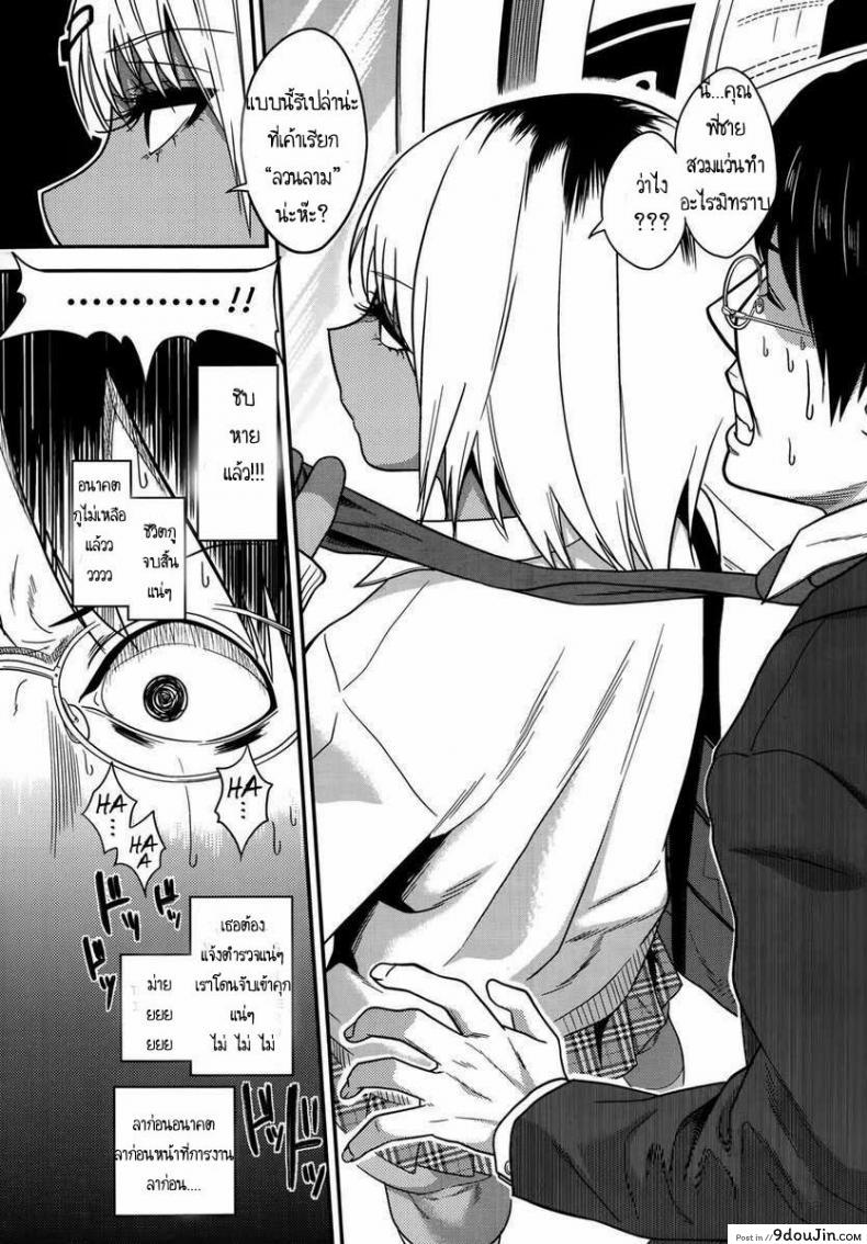 อ่านโดจิน สาวผิวสีบนรถไฟ [Gujira] Chikanya-san (COMIC KOH #2) แปลไทย หน้าที่ 4