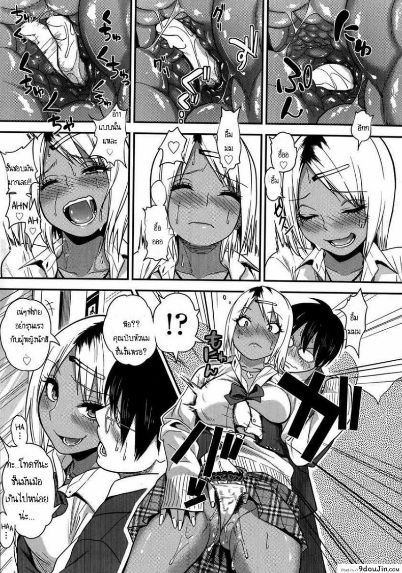 อ่านโดจิน สาวผิวสีบนรถไฟ [Gujira] Chikanya-san (COMIC KOH #2) แปลไทย หน้าที่ 7