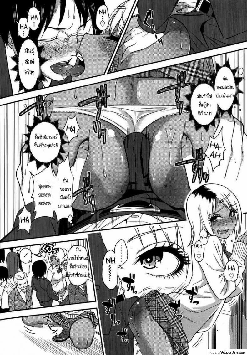 อ่านโดจิน สาวผิวสีบนรถไฟ [Gujira] Chikanya-san (COMIC KOH #2) แปลไทย หน้าที่ 9