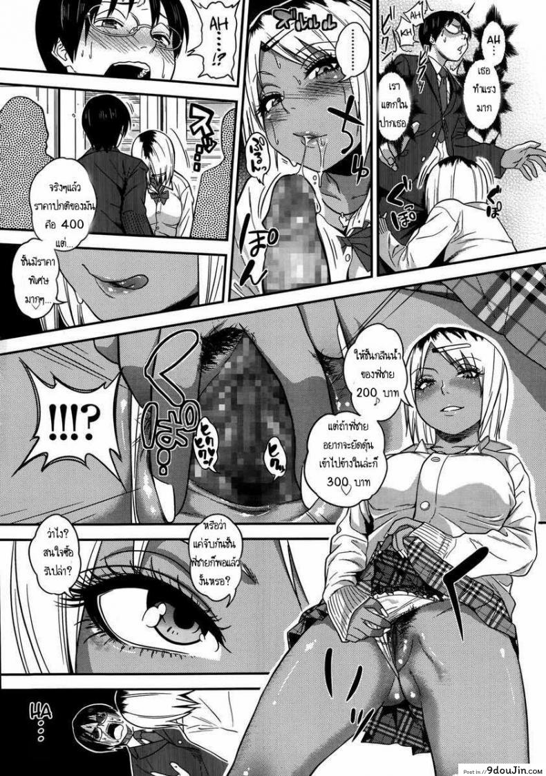 อ่านโดจิน สาวผิวสีบนรถไฟ [Gujira] Chikanya-san (COMIC KOH #2) แปลไทย หน้าที่ 12