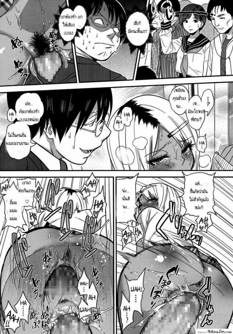 อ่านโดจิน สาวผิวสีบนรถไฟ [Gujira] Chikanya-san (COMIC KOH #2) แปลไทย หน้าที่ 19