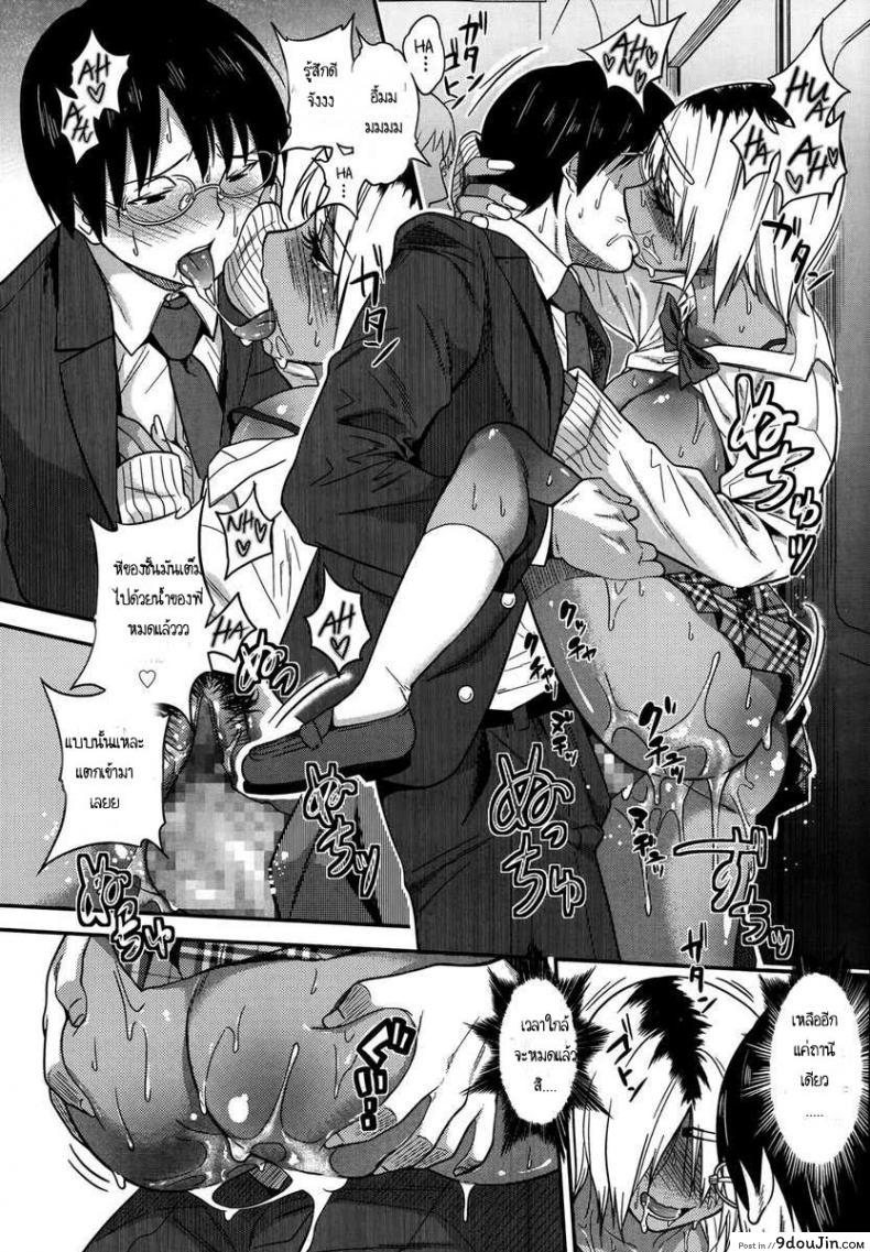 อ่านโดจิน สาวผิวสีบนรถไฟ [Gujira] Chikanya-san (COMIC KOH #2) แปลไทย หน้าที่ 20