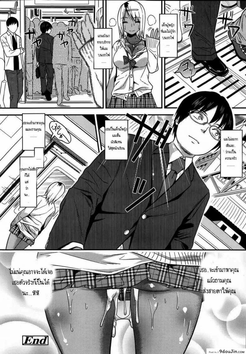อ่านโดจิน สาวผิวสีบนรถไฟ [Gujira] Chikanya-san (COMIC KOH #2) แปลไทย หน้าที่ 24